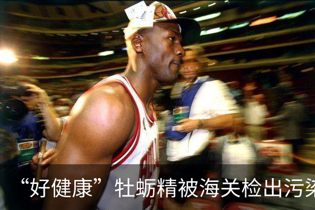 “好健康”牡蛎精被海关检出污染物后，多名山姆会员收到召回短信，山姆客服称所有批次产品全部下架，品牌方：立即停止食用，可凭订单申请退款