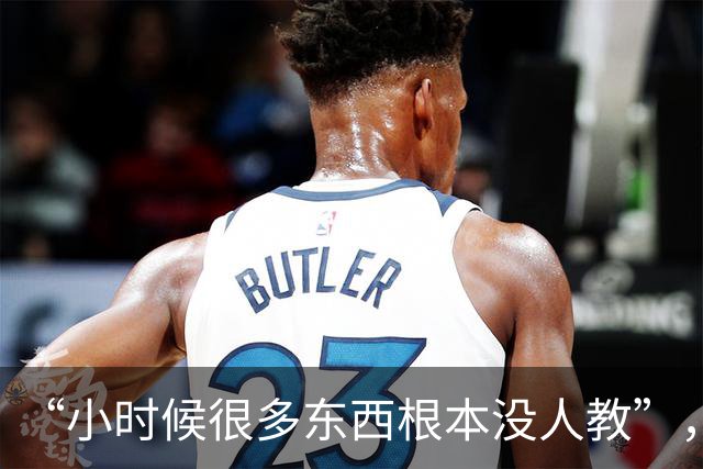 “小时候很多东西根本没人教”，网友：我等这个帖子等了25年