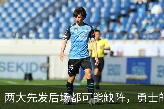 两大先发后场都可能缺阵，勇士的伤病情况令人非常担心？