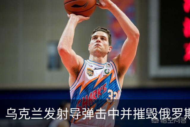 乌克兰发射导弹击中并摧毁俄罗斯奥廖尔的半导体工厂