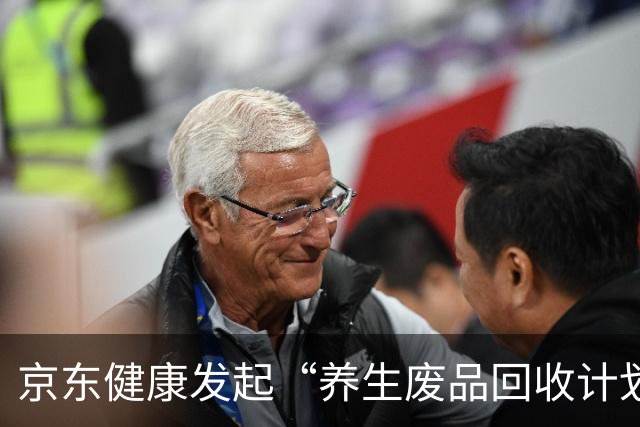 京东健康发起“养生废品回收计划”，重阳节帮爸妈远离伪养生