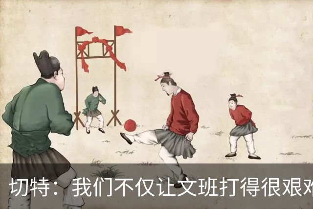 切特：我们不仅让文班打得很艰难，还让马刺每个人都艰难