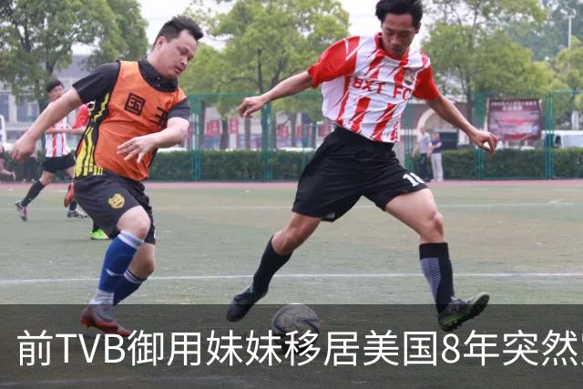 前TVB御用妹妹移居美国8年突然宣布离婚，饱受抑郁煎熬：经常掌掴自己