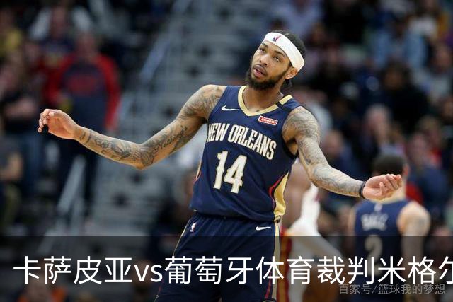卡萨皮亚vs葡萄牙体育裁判米格尔-丰塞卡数据：近20场1红90黄7点
