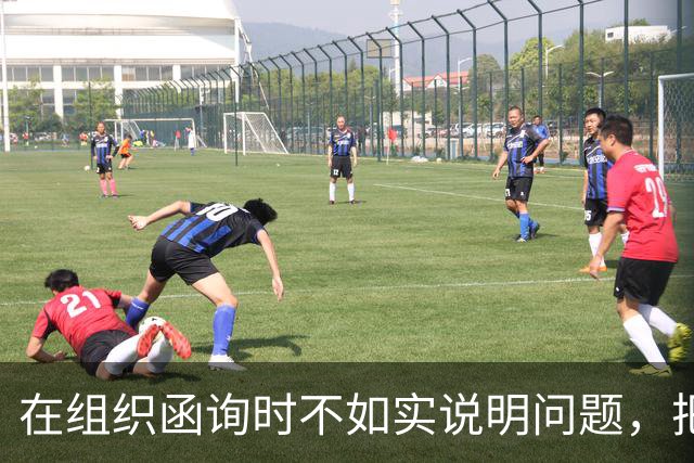 在组织函询时不如实说明问题，把最后一次坦白的机会用来撒谎