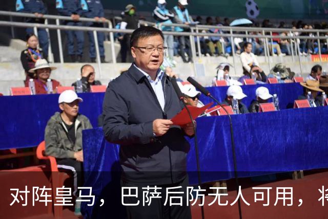 对阵皇马，巴萨后防无人可用，将沿用被大巴黎打进4球的后防线四人组