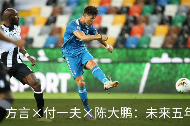 方言×付一夫×陈大鹏：未来五年，哪些变化将影响我们的财富决策？ | 直播预告