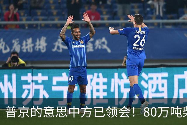 普京的意思中方已领会！80万吨柴油将运往美国，中俄抢先签下协议