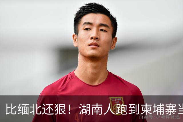 比缅北还狠！湖南人跑到柬埔寨当勋爵，警察局他盖，专骗中国人