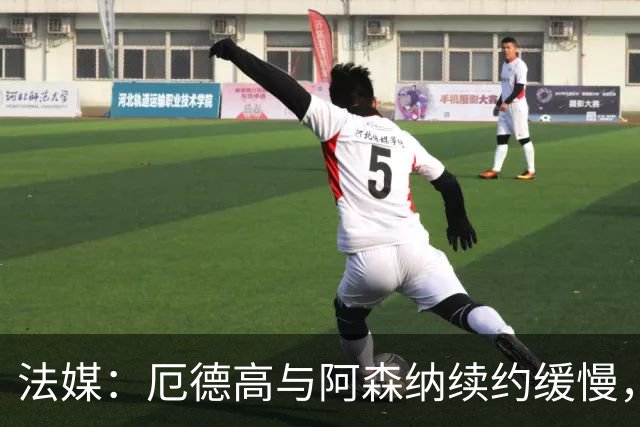 法媒：厄德高与阿森纳续约缓慢，若离队有意加盟拜仁