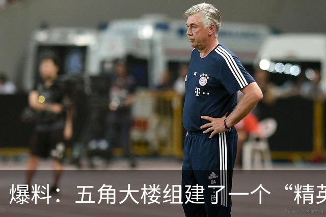 爆料：五角大楼组建了一个“精英级”的破坏机构，秘密干扰和破坏“对美国军事优势构成威胁”的外国技术项目