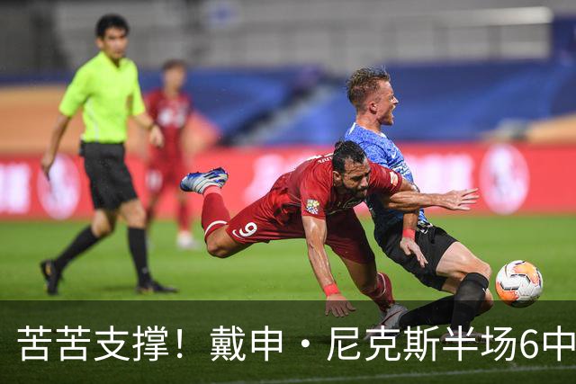苦苦支撑！戴申·尼克斯半场6中3拿全队最高10分 正负值-11
