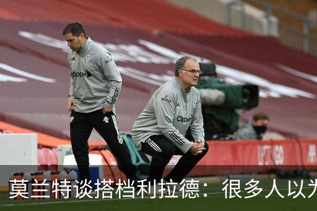 莫兰特谈搭档利拉德：很多人以为我该场均30分 但我骨子里是控卫