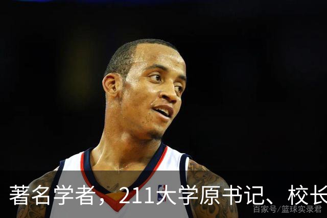 著名学者，211大学原书记、校长，被查！