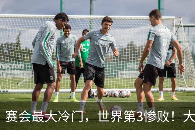 赛会最大冷门，世界第3惨败！大勒布伦痛失4赛点，16强决出13席了