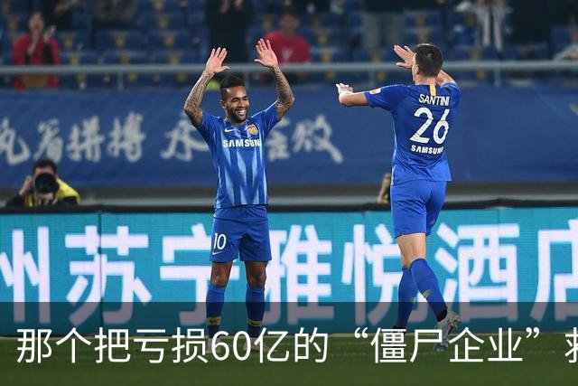 那个把亏损60亿的“僵尸企业”救活的人，卸任5年后被查了