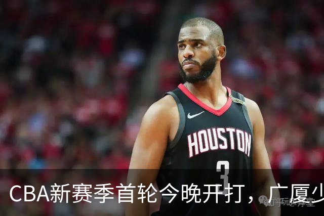 CBA新赛季首轮今晚开打，广厦少了朱俊龙，我在诸暨做了11年球队跟队司机