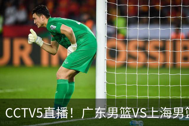 CCTV5直播！广东男篮VS上海男篮，赛前带来广东弗格、徐杰、胡明轩以及上海张镇麟的最新消息